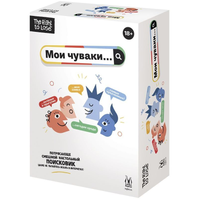 Купить Хобби Настольная игра: Мои чуваки 18+ в БУКВАЕШКА