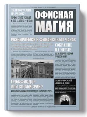 Ежедневник недат. А5 128л. VINTAGE. Magic