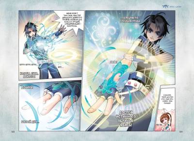 Комиксы | Графические романы - купить книги в Минске в книжном магазине БУКВАЕШКА