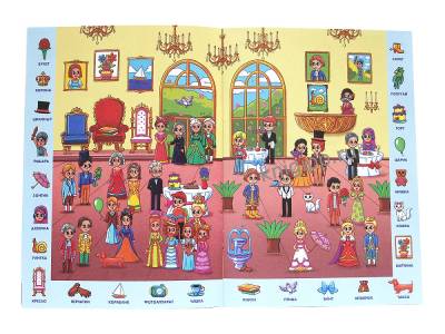 Проф-П Виммельбух. Найди и покажи. Весёлые истории