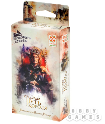 Купить Хобби Настольная игра: Повороты судьбы Путь короля в БУКВАЕШКА