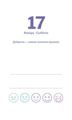 Календарь отрывной настольный «Мой ресурсный 2026»