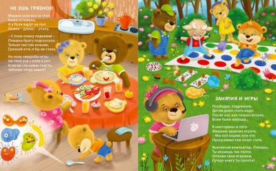 Робинс Книжки - картонки ДМ. Если хочешь быть здоров