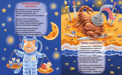 Книжки - картонки ДМ. Забавные животные. Знаки зодиака для малышей