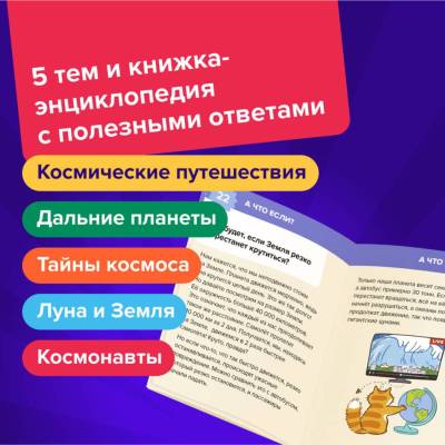 Купить Квиз. Космос  в БУКВАЕШКА