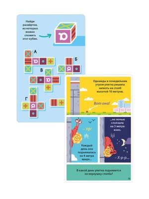 Асборн - карточки. 100 игр для тренировки мозга