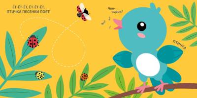 Тактильная книжка. Для малышки