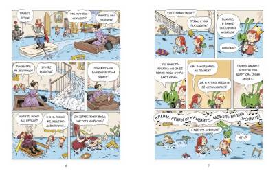 Комиксы | Графические романы - купить книги в Минске в книжном магазине БУКВАЕШКА