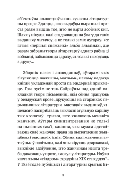 Размова з люстэркам. Жаночая навела.