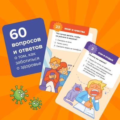 Купить Квиз. Тело человека  в БУКВАЕШКА