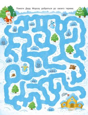 Волшебное Рождество. Кира Малецкая