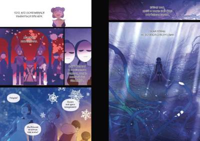 Комиксы | Графические романы - купить книги в Минске в книжном магазине БУКВАЕШКА