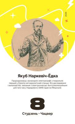 Календарь перекидной настольный «Мой каштоўны 2026»