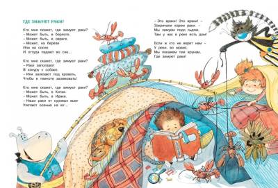 Мах БолКни. Большая книга стихов и сказок (нов.обл.)  Усачёв А.