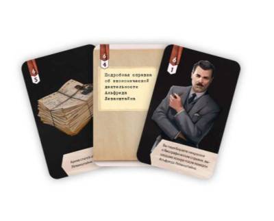 Купить Настольная игра: Исторический детектив Исчезновение в небе 18+ в БУКВАЕШКА