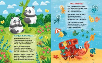 Книжки - картонки ДМ. Забавные животные. Знаки зодиака для малышей