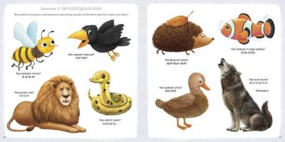 Активити - альбом для развития мозга 1+