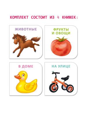 МИМИкнижки. Погремушки