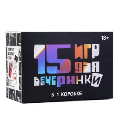 Купить Настольная игра: 15 игр для вечеринки 18+ в БУКВАЕШКА