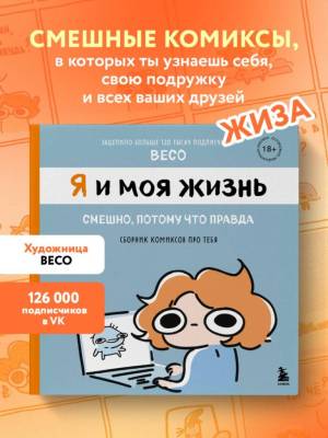 Комиксы | Графические романы - купить книги в Минске в книжном магазине БУКВАЕШКА