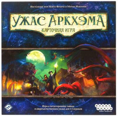 Купить Хобби Настольная игра: Ужас Аркхэма. Карточная игра, РОССИЯ в БУКВАЕШКА