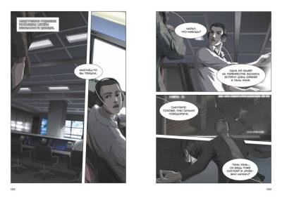 Комиксы | Графические романы - купить книги в Минске в книжном магазине БУКВАЕШКА