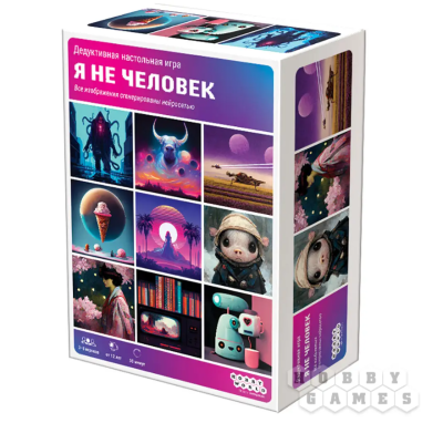 Купить Хобби Настольная игра: Я не человек в БУКВАЕШКА