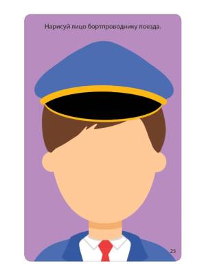 Асборн - карточки. 100 занимательных игр для путешествий. New