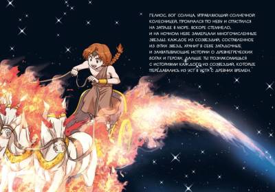 Герои и звезды. Сольхи Чхве.