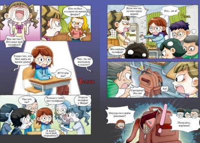 Девочка детектив. Тайна незнакомца в клетчатой шляпе. Чаын Сон.