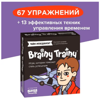 Купить Тайм-менеджмент  в БУКВАЕШКА