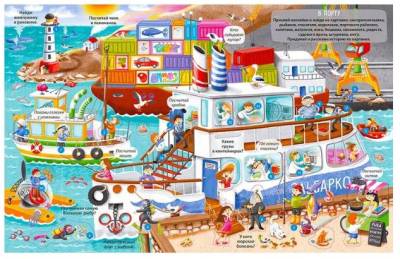 Робинс Виммельбух с наклейками. Профессии