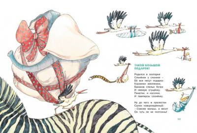 Мах БолКни. Большая книга стихов и сказок (нов.обл.)  Усачёв А.