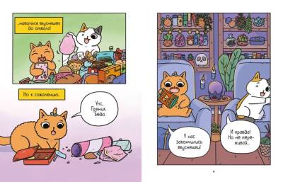 Комиксы | Графические романы - купить книги в Минске в книжном магазине БУКВАЕШКА