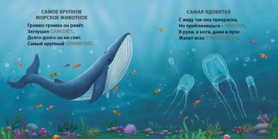 Книжки - картонки. Загадки - рифмы. Самые-самые животные