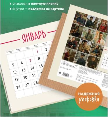  Голливудские актеры в России. Календарь настенный на 2026 год (300х300 мм)