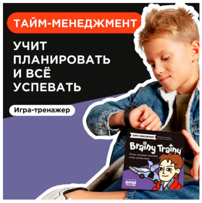 Купить Тайм-менеджмент  в БУКВАЕШКА