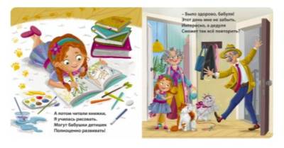 Робинс Книжки - картонки (бол). Я люблю тебя, Бабуля!