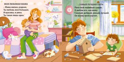 Робинс Книжки - картонки (бол). Малышам о любви