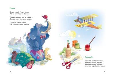 Мах БолКни. Большая книга стихов. Барто  (нов.обл.*). Барто А.