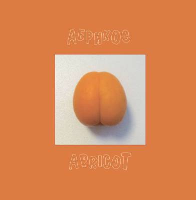 Что это? Франческа Карневале, Элеонора Клементе, Микела Далла Мура